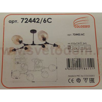 Люстра Colosseo 72442/6C