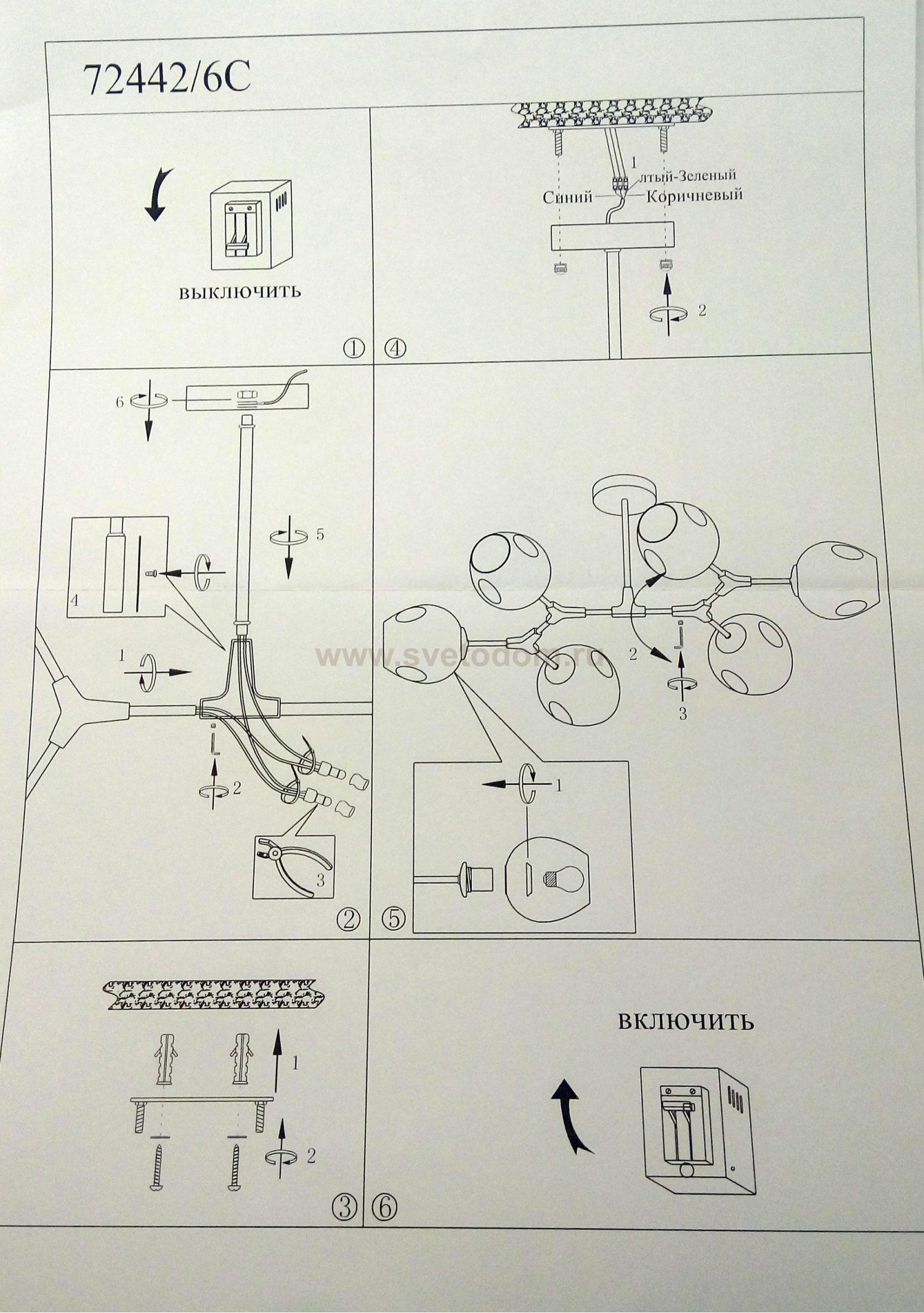 Люстра Colosseo 72442/6C