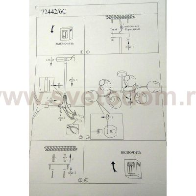 Люстра Colosseo 72442/6C