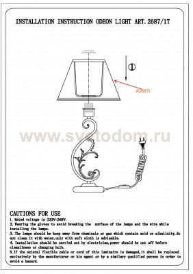 Настольная лампа Odeon light 2687/1T PARI