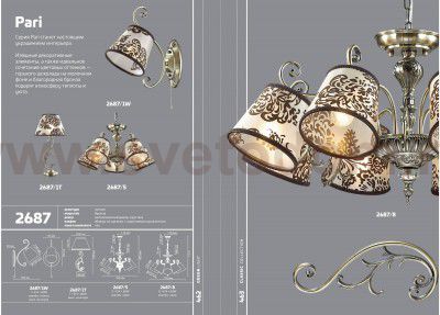 Светильник настенный бра Odeon light 2687/1W PARI