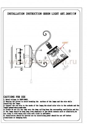 Светильник настенный бра Odeon light 2687/1W PARI