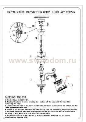 Люстра подвесная Odeon light 2687/5 PARI