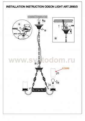 Люстра Odeon light 2690/3 MELA