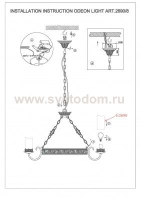 Люстра Odeon light 2690/8 MELA