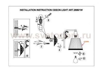 Светильник настенный бра Odeon light 2696/1W VEADO