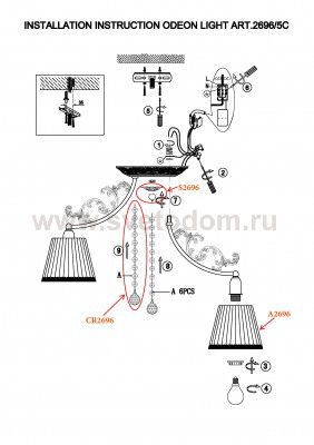 Люстра Odeon light 2696/5C VEADO