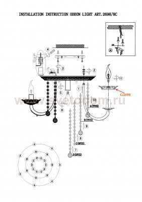 Люстра потолочная Odeon light 2698/8C BARRA