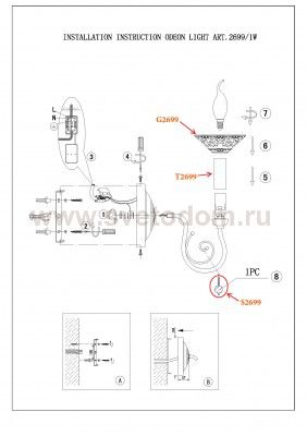 Светильник настенный бра Odeon light 2699/1W REY