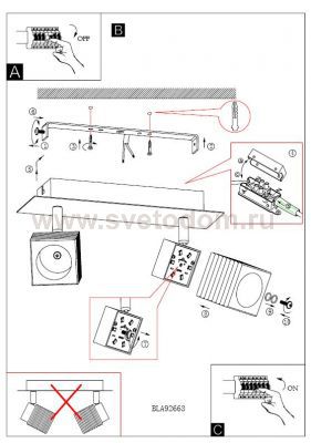 Светильник поворотный спот Eglo 92663 QUARTO