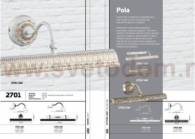 Светильник настенный бра Odeon light 2701/2W RIO