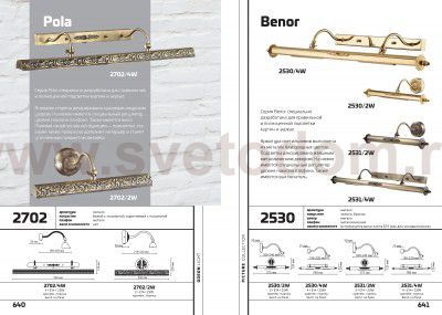 Подсветка для картин с выключателем Odeon light 2702/2W POLA