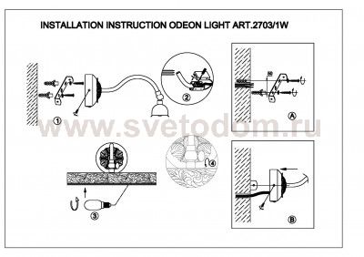 Светильник настенный бра Odeon light 2703/1W POLA
