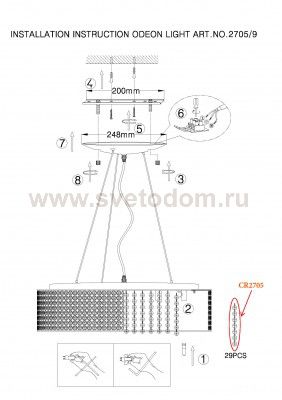 Люстра подвесная Odeon light 2705/9 DALE