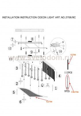 Люстра Odeon light 2706/8C DOMEKA