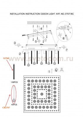 Люстра Odeon light 2707/8C ESIPA