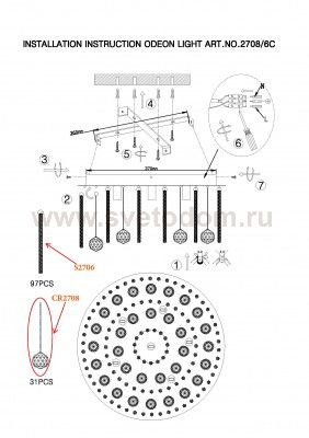 Люстра Odeon light 2708/6C ESIPA