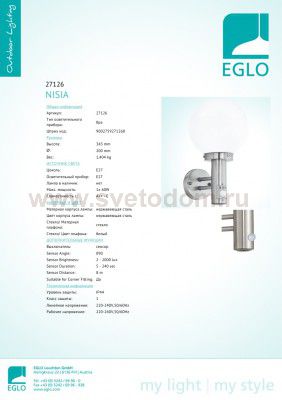 Светильник уличный Eglo 27126 NISIA