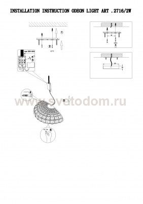 Светильник настенный бра Odeon light 2716/2W ADORA