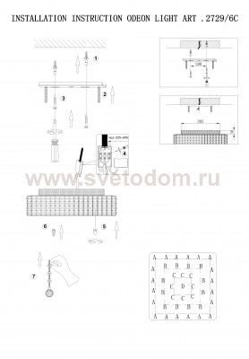Люстра Odeon light 2729/6C RINA