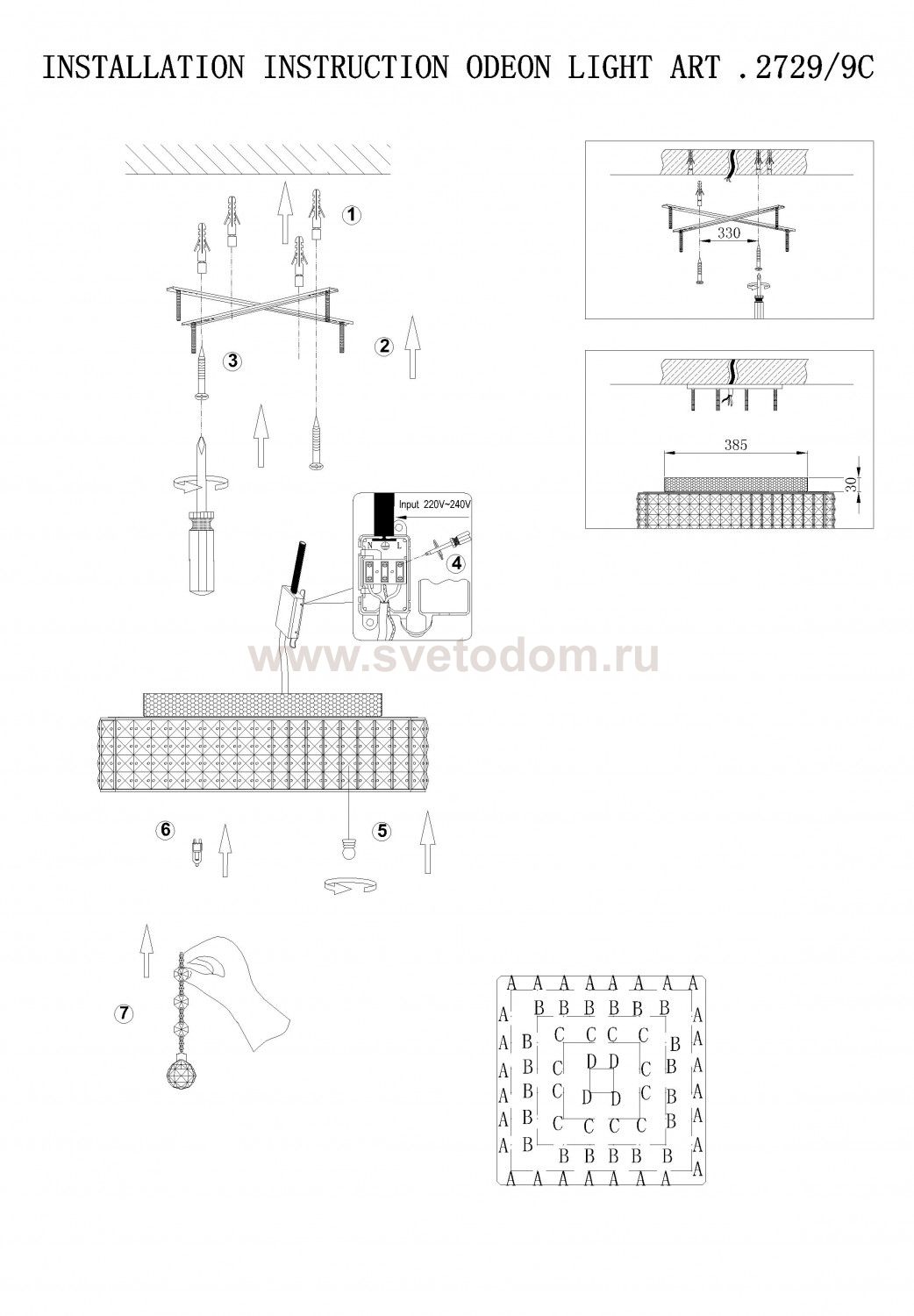 Люстра Odeon light 2729/9C RINA