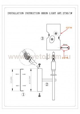 Светильник настенный бра Odeon light 2730/1W ORISA