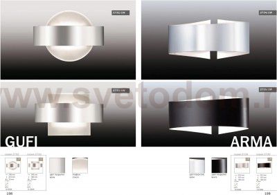 Настенный светильник Odeon light 2734/1W ARMA