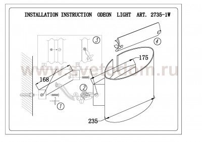 Светильник настенный бра Odeon light 2735/1W ARMA