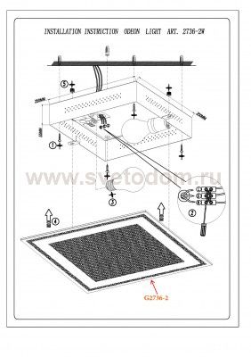 Светильник настенно-потолочный Odeon light 2736/2W ULEN