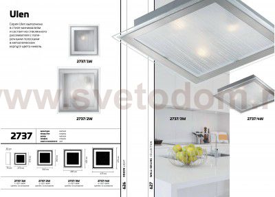 Светильник настенно-потолочный Odeon light 2737/1W ULEN