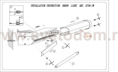 Настенный светильник Odeon light 2739/1W BRANT