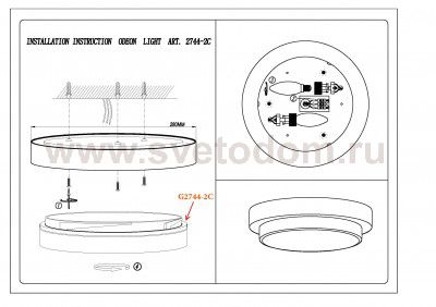 Настенно - потолочный светильник Odeon light 2744/2C HOLGER