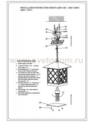 Уличный светильник-подвес Odeon light 2747/1 VISMA