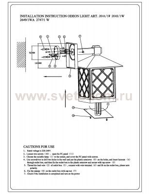 Светильник настенный бра Odeon light 2747/1W VISMA