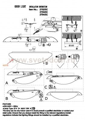 Светильник настенно-потолочный Odeon light 2754/3C ZITA