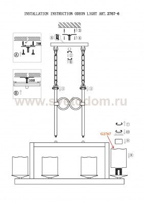 Люстра Odeon light 2767/6 FABO