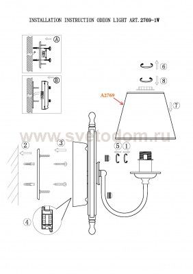 Светильник настенный бра Odeon light 2769/1W ROTAR