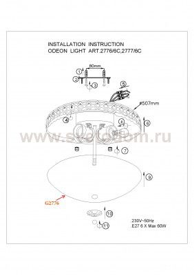 Светильник потолочный Odeon light 2777/6C ASPENA