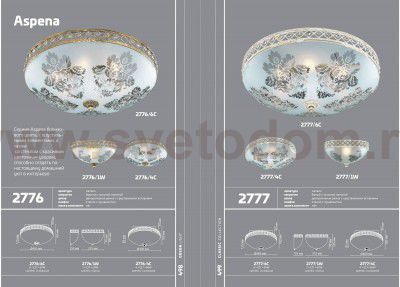 Светильник настенный бра Odeon light 2777/1W ASPENA
