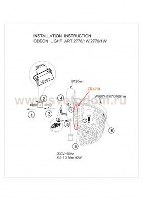 Светильник настенный бра Odeon light 2778/1W TRENA