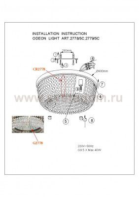 Люстра Odeon light 2779/5C TRENA
