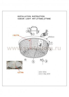 Люстра Odeon light 2778/8C TRENA
