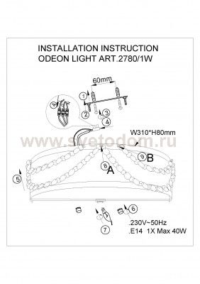 Светильник настенный бра Odeon light 2780/1W BALMA