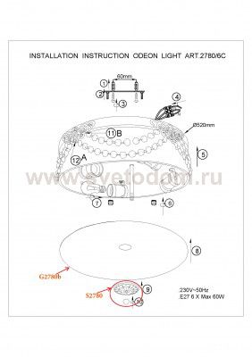 Люстра Odeon light 2780/6C BALMA