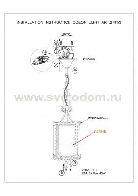 Люстра подвесная Odeon light 2781/3 HATRED