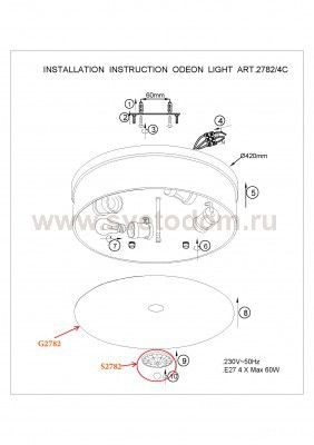 Люстра потолочная Odeon light 2782/4C ASTER