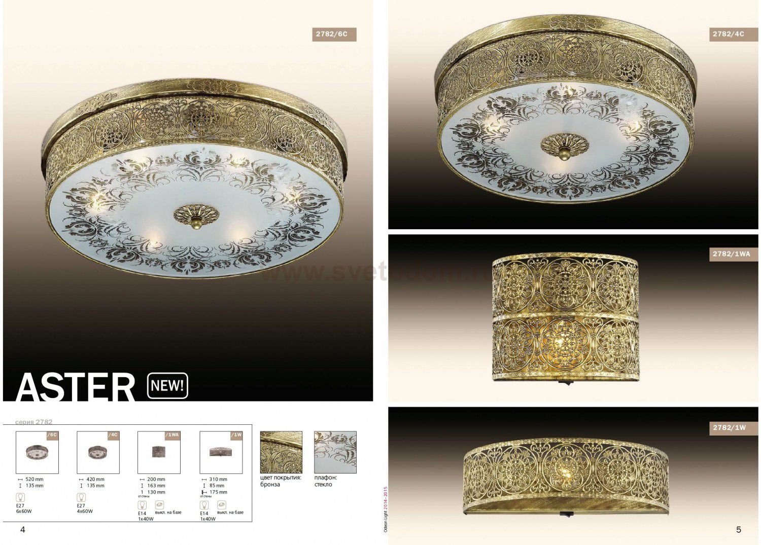 Светильник бра с выключателем Odeon light 2782/1WA ASTER