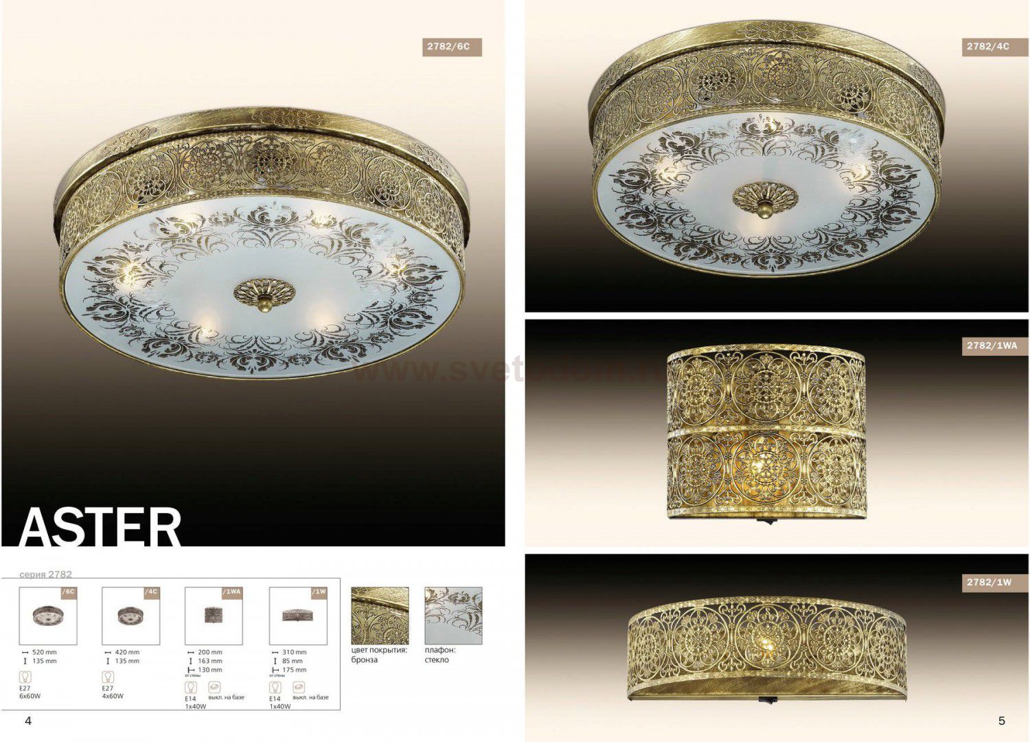 Люстра потолочная Odeon light 2782/4C ASTER