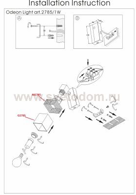 Светильник поворотный спот Odeon light 2785/1W LURTA