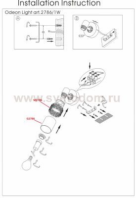 Подсветка с выкл. Odeon light 2786/1W MATISO